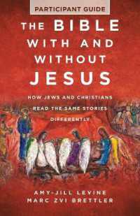 The Bible with and without Jesus - Participant Guide : How Jews and Christians Read the Same Stories Differently （The Bible with and Without Jesus - Participant Guide）