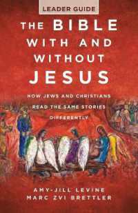 The Bible with and without Jesus - Leader Guide : How Jews and Christians Read the Same Stories Differently （The Bible with and Without Jesus - Leader Guide）