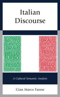 イタリア語の文化論的意味論分析<br>Italian Discourse : A Cultural Semantic Analysis