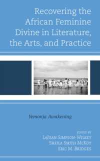 Recovering the African Feminine Divine in Literature， the Arts， and Practice : Yemonja Awakening (The Black Atlantic Cultural Series: Revisioning Artistic， Historical， Literary， Psychological， and Sociological Perspectives)