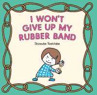 ヨシタケシンスケ作『わたしのわごむはわたさない』（英訳）<br>I Won't Give Up My Rubber Band