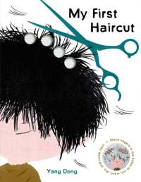 My First Haircut （Board Book）