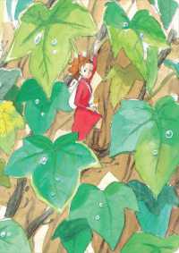 Studio Ghibli the Secret World of Arrietty Journal (Studio Ghibli)