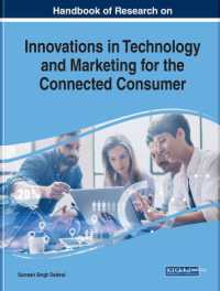 消費者の多様なアクセスに向けたテクノロジーとマーケティング：研究ハンドブック<br>Innovations in Technology and Marketing for the Connected Consumer