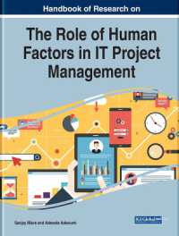 ＩＴプロジェクト管理における人的要素の役割：研究ハンドブック<br>Handbook of Research on the Role of Human Factors in IT Project Management