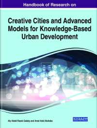 創造的都市と知識ベースの都市開発のための上級モデル：研究ハンドブック<br>Handbook of Research on Creative Cities and Advanced Models for Knowledge-Based Urban Development
