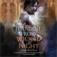 Wicked All Night : A Night Rebel Novel (Night Rebel Series Lib/e) （Library）