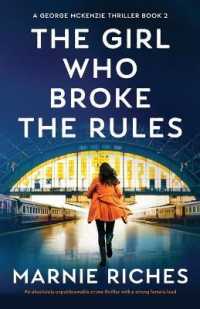 The Girl Who Broke the Rules : An absolutely unputdownable crime thriller with a strong female lead (A George Mckenzie Thriller)