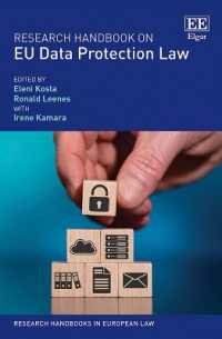 ＥＵのデータ保護法：研究ハンドブック<br>Research Handbook on EU Data Protection Law (Research Handbooks in European Law series)