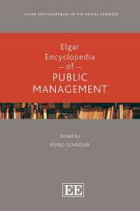 エルガー公共経営百科事典<br>Elgar Encyclopedia of Public Management (Elgar Encyclopedias in the Social Sciences series)