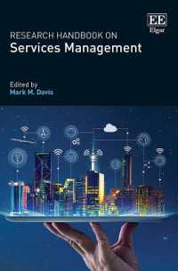 サービス管理：研究ハンドブック<br>Research Handbook on Services Management