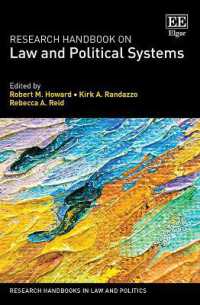 法と政治システム：研究ハンドブック<br>Research Handbook on Law and Political Systems (Research Handbooks in Law and Politics series)