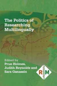 多言語研究の政治学<br>The Politics of Researching Multilingually (Researching Multilingually)