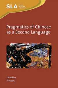 第二言語としての中国語の語用論<br>Pragmatics of Chinese as a Second Language (Second Language Acquisition)
