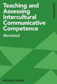 異文化間コミュニケーション能力教授・評価法（第２版）<br>Teaching and Assessing Intercultural Communicative Competence : Revisited （2ND）