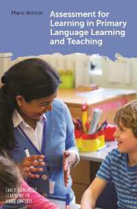 早期語学学習のためのアセスメント<br>Assessment for Learning in Primary Language Learning and Teaching (Early Language Learning in School Contexts)