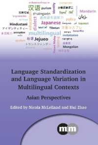 多言語状況における言語標準化と言語変異<br>Language Standardization and Language Variation in Multilingual Contexts : Asian Perspectives (Multilingual Matters)