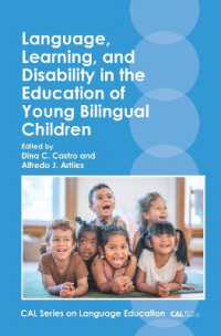バイリンガル児童の教育における言語・学習・障害<br>Language, Learning, and Disability in the Education of Young Bilingual Children (Cal Series on Language Education)