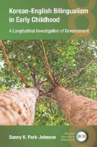 幼児期における韓国語と英語のバイリンガリズム<br>Korean-English Bilingualism in Early Childhood : A Longitudinal Investigation of Development (Bilingual Education & Bilingualism)