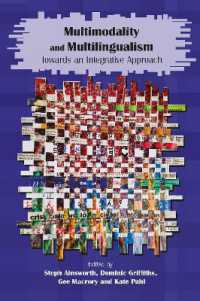 マルチモダリティと多言語主義<br>Multimodality and Multilingualism : Towards an Integrative Approach