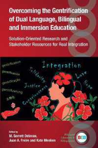 二言語並行、バイリンガル、イマージョン教育のジェントリフィケーションの克服<br>Overcoming the Gentrification of Dual Language, Bilingual and Immersion Education : Solution-Oriented Research and Stakeholder Resources for Real Integration (Bilingual Education & Bilingualism)