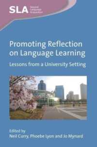 日本の大学における言語学習についての内省<br>Promoting Reflection on Language Learning : Lessons from a University Setting (Second Language Acquisition)