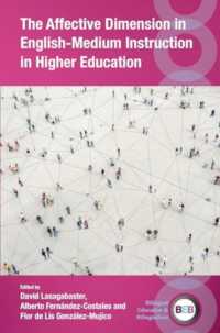 高等教育におけるEMIの情動的次元<br>The Affective Dimension in English-Medium Instruction in Higher Education (Bilingual Education & Bilingualism)