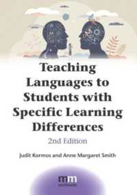 学習障害を抱えた児童への言語教育（第２版）<br>Teaching Languages to Students with Specific Learning Differences (Mm Textbooks) （2ND）