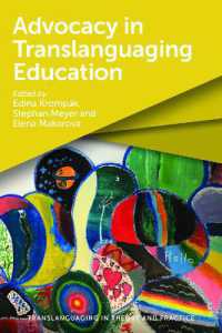 トランスランゲージング教育におけるアドボカシー<br>Advocacy in Translanguaging Education (Translanguaging in Theory and Practice)
