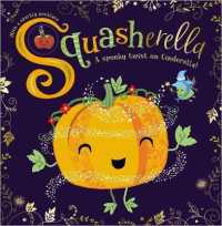 Squasherella （HAR/ACC）