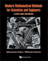 理工系のための数理的手法入門<br>Modern Mathematical Methods for Scientists and Engineers: A Street-smart Introduction