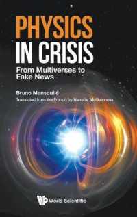 物理学の３つの危機：マルチバースからフェイクニュースまで（英訳）<br>Physics in Crisis: From Multiverses to Fake News