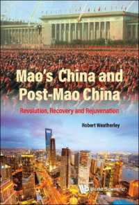 毛沢東時代とその後の中国：革命・復興・一新<br>Mao's China and Post-mao China: Revolution, Recovery and Rejuvenation