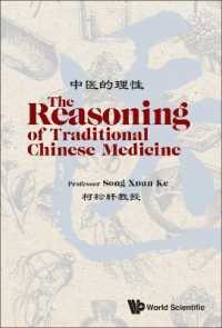 説き方から学ぶ中医学<br>Reasoning of Traditional Chinese Medicine, the