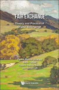 公正取引：デジタル所有物の理論と実際<br>Fair Exchange: Theory and Practice of Digital Belongings