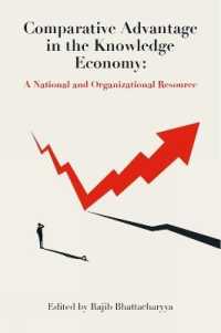 知識経済における比較優位：国家・組織にとっての資源としての知識<br>Comparative Advantage in the Knowledge Economy : A National and Organizational Resource