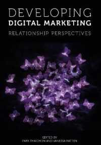 デジタル・マーケティングの発展：関係性の視点<br>Developing Digital Marketing : Relationship Perspectives