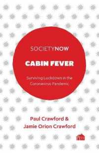 コロナ禍ロックダウンによるストレスの克服<br>Cabin Fever : Surviving Lockdown in the Coronavirus Pandemic (Societynow)