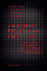社会的害悪としての情報汚染：医療に関する誤情報の流布<br>Information Pollution as Social Harm : Investigating the Digital Drift of Medical Misinformation in a Time of Crisis (Emerald Studies in Digital Crime, Technology and Social Harms)