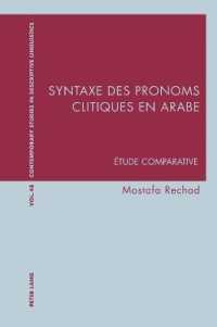 Syntaxe des pronoms clitiques en arabe : Étude comparative (Contemporary Studies in Descriptive Linguistics 48) （2021. XII, 276 S. 229 mm）