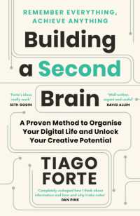 『SECOND BRAIN：時間に追われない「知的生産術」』（原書）<br>Building a Second Brain : A Proven Method to Organise Your Digital Life and Unlock Your Creative Potential