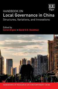中国の地域ガバナンス・ハンドブック<br>Handbook on Local Governance in China : Structures, Variations, and Innovations (Handbooks of Research on Contemporary China series)