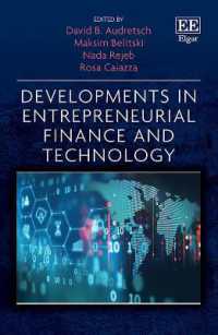 起業ファイナンスとテクノロジーの発展<br>Developments in Entrepreneurial Finance and Technology