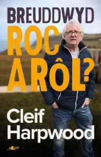 Breuddwyd Roc a Rôl - Hunangofiant Cleif Harpwood : Hunangofiant Cleif Harpwood