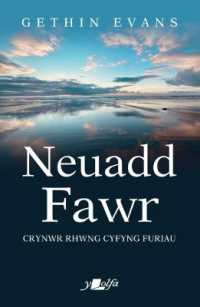 Neuadd Fawr : Crynwr rhwng cyfyng furiau