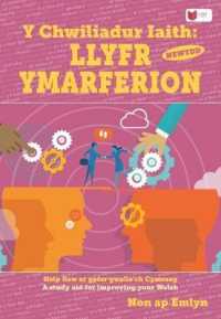 Chwiliadur Iaith Newydd, Y: Llyfr Ymarferion