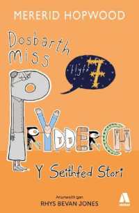 Dosbarth Miss Prydderch: Y Seithfed Stori