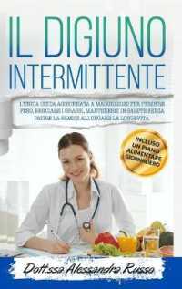 Il Digiuno Intermittente: L'unica guida aggiornata a Maggio 2020 per perdere peso， bruciare i grassi， mantenersi in salute senza patire la fame