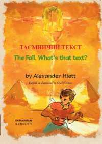 The Fall Ukrainian and English