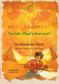 The Fall Cantonese and English